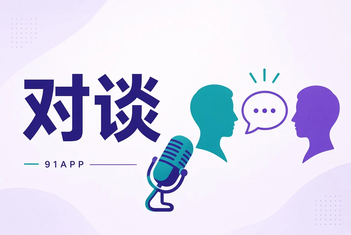 影视创作访谈内容视觉